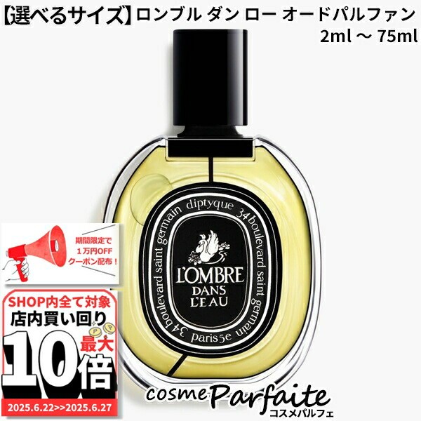 楽天市場】【選べるサイズ】ディプティック diptyque オルフェ