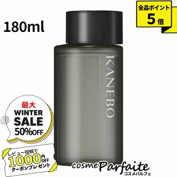 楽天市場】KANEBO カネボウ スキン ハーモナイザー 180ml[化粧水]：【宅急便対応】 クリスマス 再入荷11 : コスメパルフェ