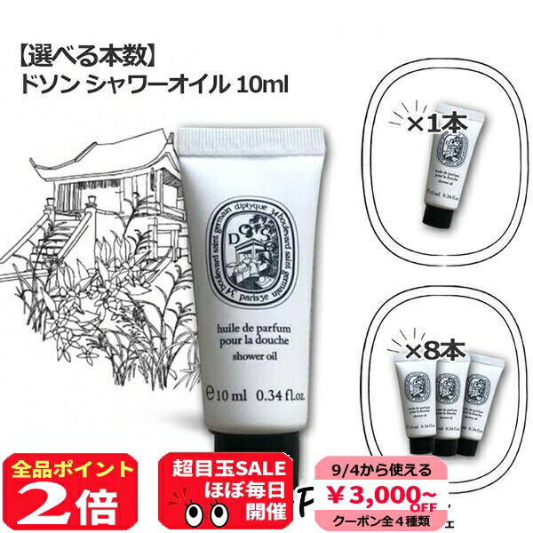 diptyque ボディ&ヘアオイル☆新品 サテンオイル (ボディ&ヘア用) | Diptyque Paris