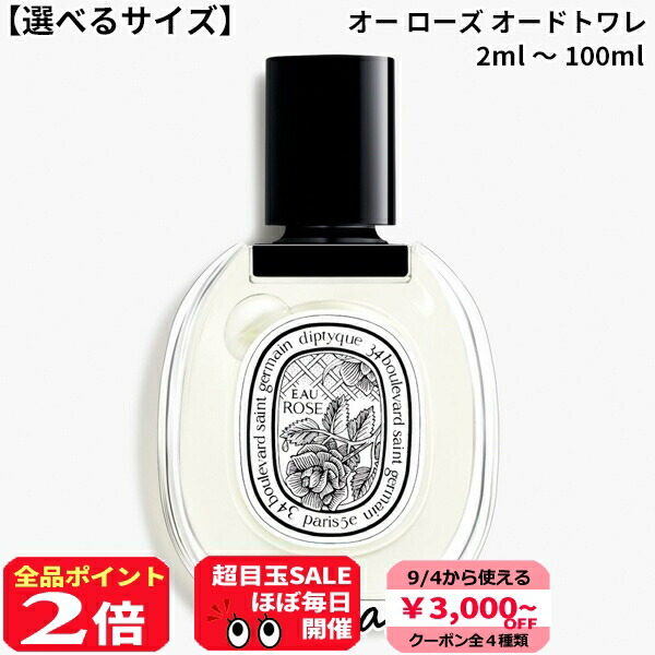 ひろ出品　ディプティック　香水　オーローズ 3700431419125.jpg