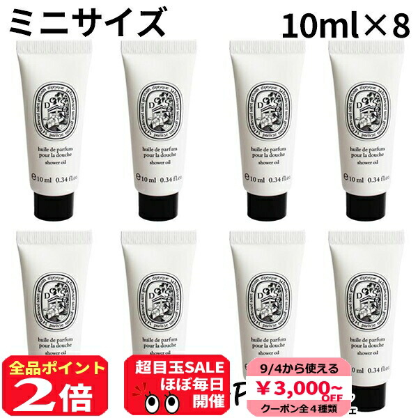 diptyque ボディ&ヘアオイル☆新品 サテンオイル (ボディ&ヘア用) | Diptyque Paris
