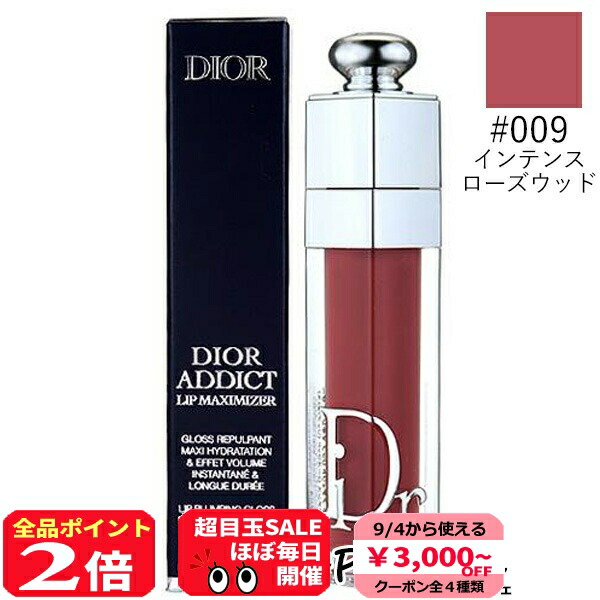 【新品未使用】ディオール アディクト リップ グロウ 015 チェリー 限定色 ディオール / ディオール アディクト リップ グロウ 015