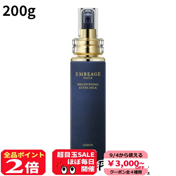 アルビオン　エクシア　グランインペリアルファンデーションNA200 他 グラン インペリアル ファンデーション〈ファンデーション
