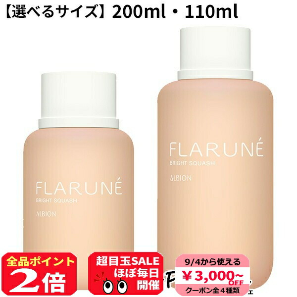 アルビオン化粧水と美白乳液 アルビオンEMBEAGE EXCIA 美白乳液と美白化粧水