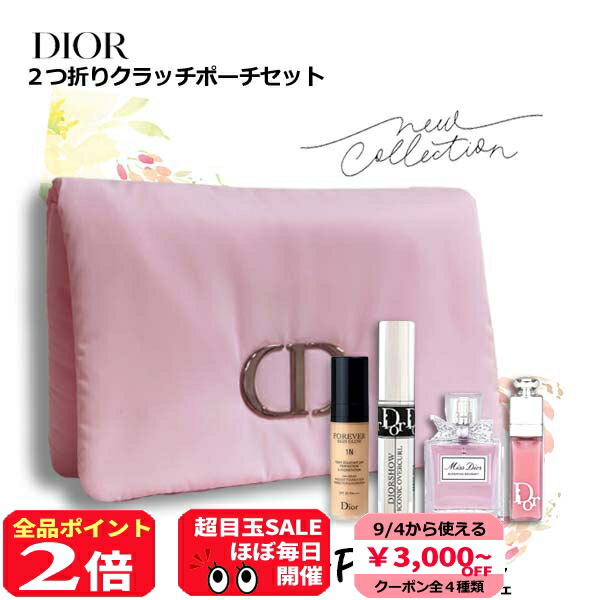 楽天市場】【国内正規品】 DIOR/ディオール オリジナル バニティ