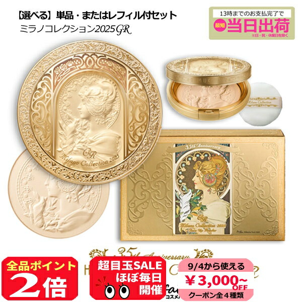楽天市場】入荷済み≪2024年11月限定発売≫【送料無料・国内正規