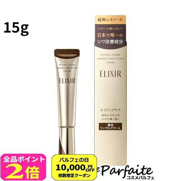 エリクシール　レチノパワーリンクルクリームL 22g 6本セット Amazon | ELIXIR エリクシール レチノパワー リンクルクリーム L