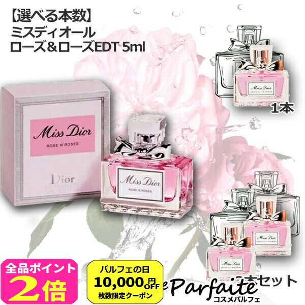 Diorローション+洗顔料+美容液+パルファムの試供品セット（ポーチ付き） Christian Dior クリスチャンディオール カプチュールトータル