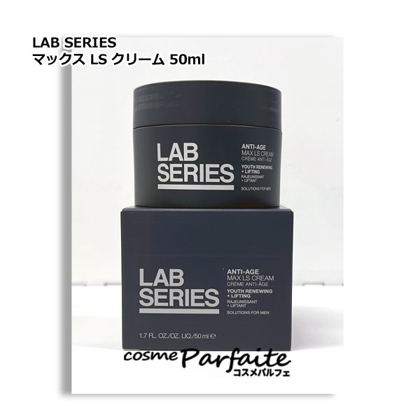 楽天市場】ラボシリーズ LAB SERIES オールインワン パワー