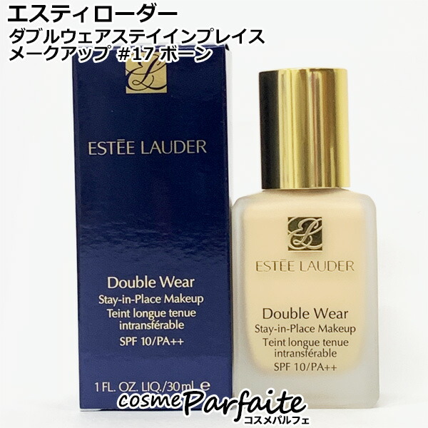 楽天市場】【選べるカラー】エスティ ローダー ダブル ウェア