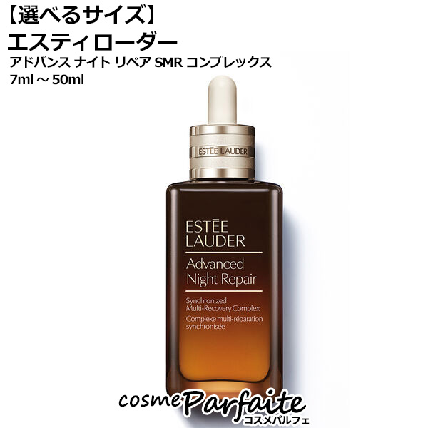楽天市場】エスティローダー ESTEE LAUDER アドバンスナイト
