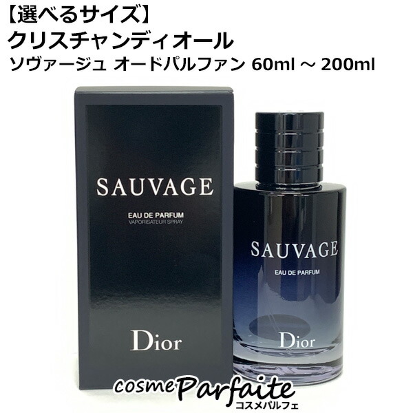 楽天市場】Dior ディオール 香水 メンズ ソヴァージュ オードゥ
