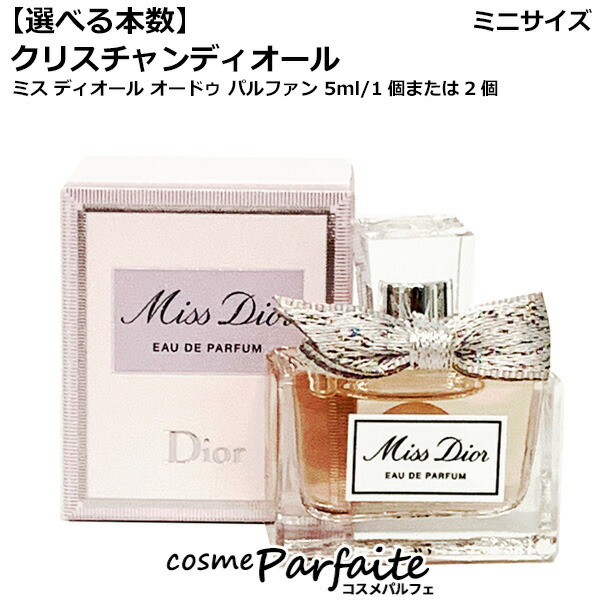 2個セットMiss Dior Eau de Parfum 香水 DIOR】 DIOR | ミス ディオール オードゥ パルファン - フレグランス