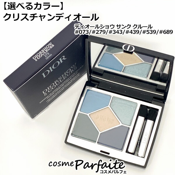 楽天市場】【ポーチ】DIOR ディオール ショウ サンク クルール プラン