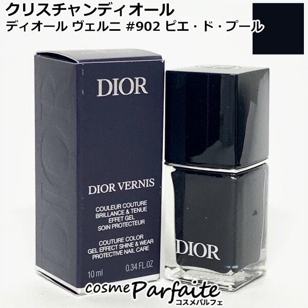 Dior VERNIS/ネイルエナメルSET ディオール（DIOR）ネイルエナメルの 通販 | 【ISETAN BEAUTY