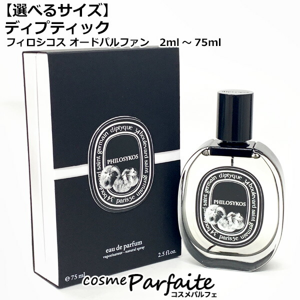 ディプティック　ロンブル ダンロー100ml オードトワレ ディプティック】ロンブルダンロー EDT-SP 100ml | ブランド別