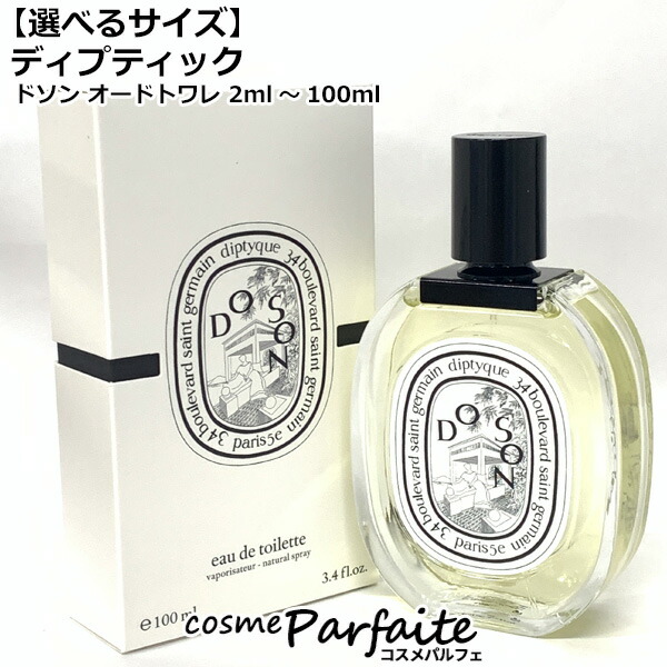 diptyque ディプティック ロンブルダンロー 100ml オードトワレ オードトワレ ロンブル ダン ロー 100ml | Diptyque Paris