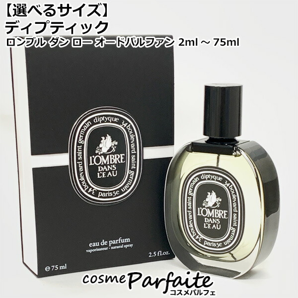 楽天市場】【選べるサイズ】ディプティック diptyque ロン