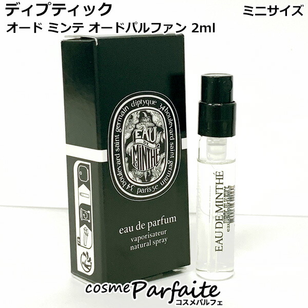 ディプティック　オードパルファン　フルール　ドゥポー オードパルファン フルール ドゥ ポー 75 ml | Diptyque Paris