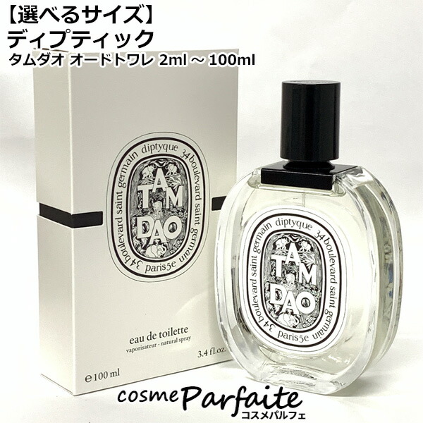 楽天市場】【選べるサイズ】ディプティック diptyque ロン