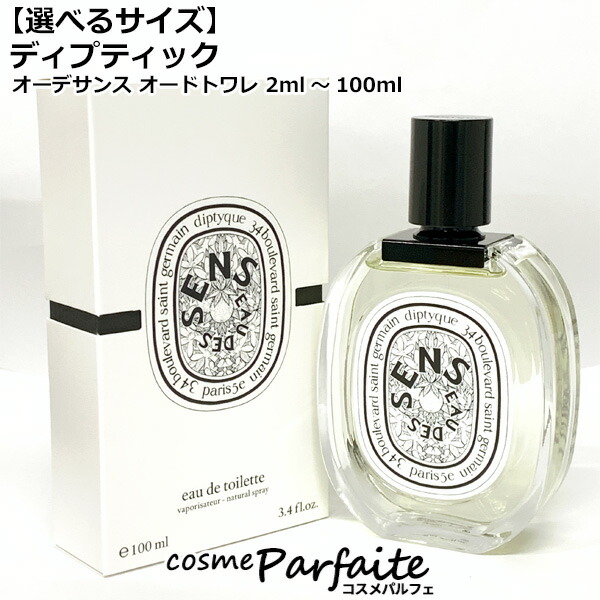 専用⭐︎2つセットオーデサンス 100ml EDT 専用⭐︎2つセットオーデ