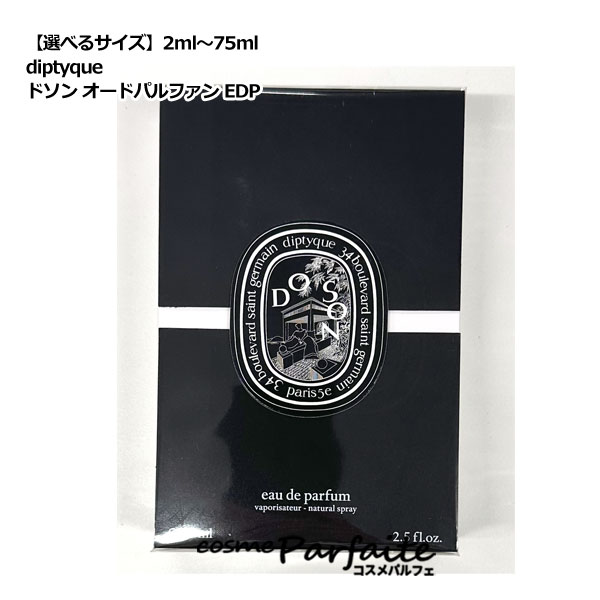 楽天市場】【選べるサイズ】ディプティック diptyque オーローズ