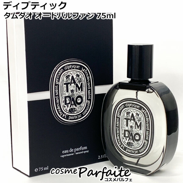 楽天市場】ディプティック diptyque オルフェオン オードパルファン