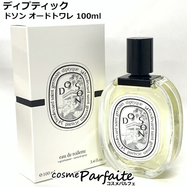 楽天市場】【選べるサイズ】ディプティック diptyque ドソン