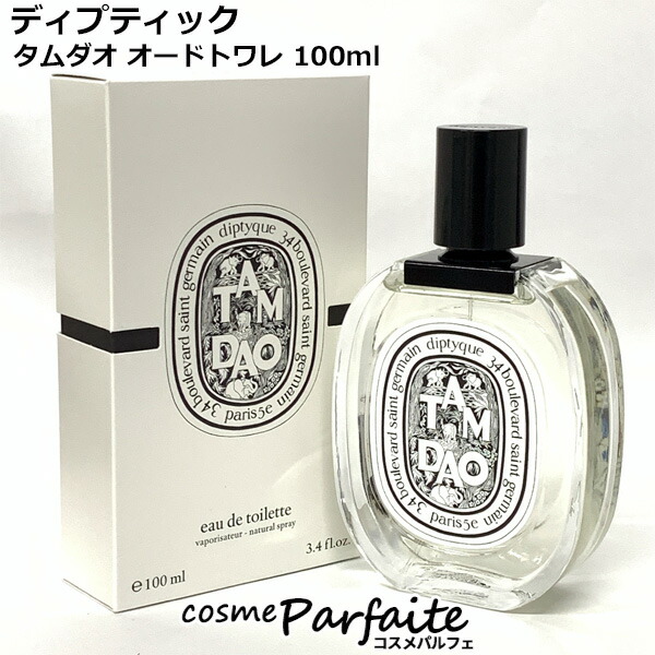 正規品本物 diptyque オードパルファム 75ml タムダオ　TAMDAO 41mJ9GRU+VL._AC_UF350,
