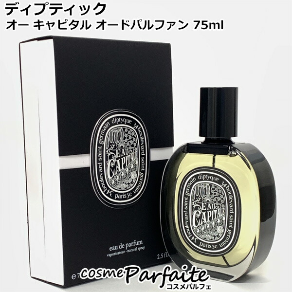 楽天市場】ディプティック diptyque フルール ドゥ ポー オード