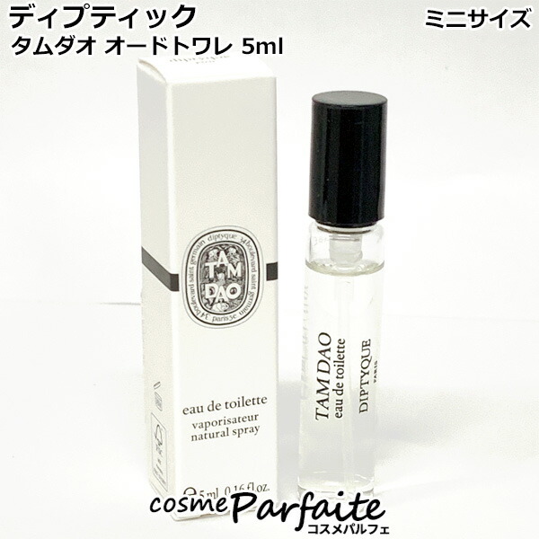 楽天市場】ディプティック diptyque タムダオ オードトワレ EDT