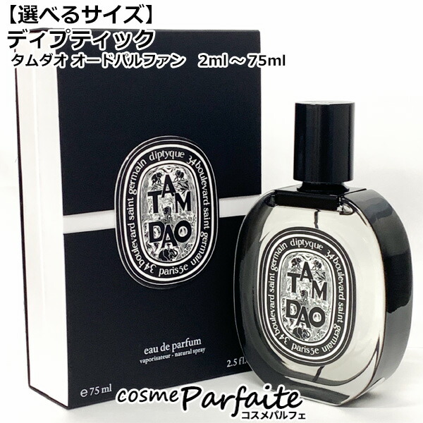 ロンブルダンロー　100ml ディプティック オードトワレ ロンブル ダン ロー 100ml | Diptyque Paris