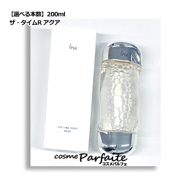 AO様　新 IPSA イプサ スキン ケア ザ　タイムR アクア 化粧水 3本 IPSA イプサ 化粧水 ザ・タイムR アクア 200ml ギフト 公式 正規