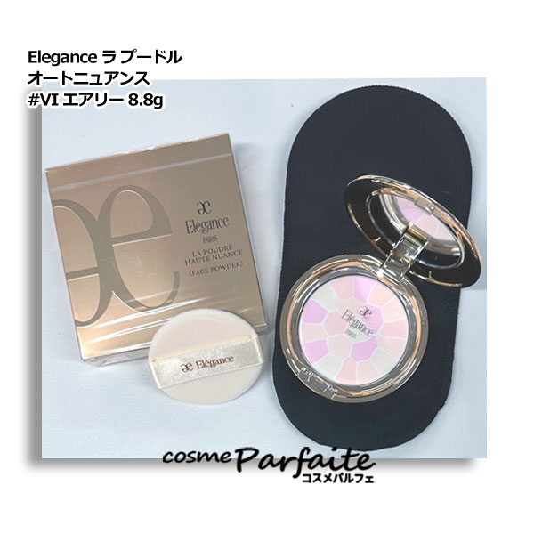 即日〇 Elegance エレガンス ラプードルオートニュアンス VIII ラ プードル オートニュアンス｜フェイスパウダー｜商品情報