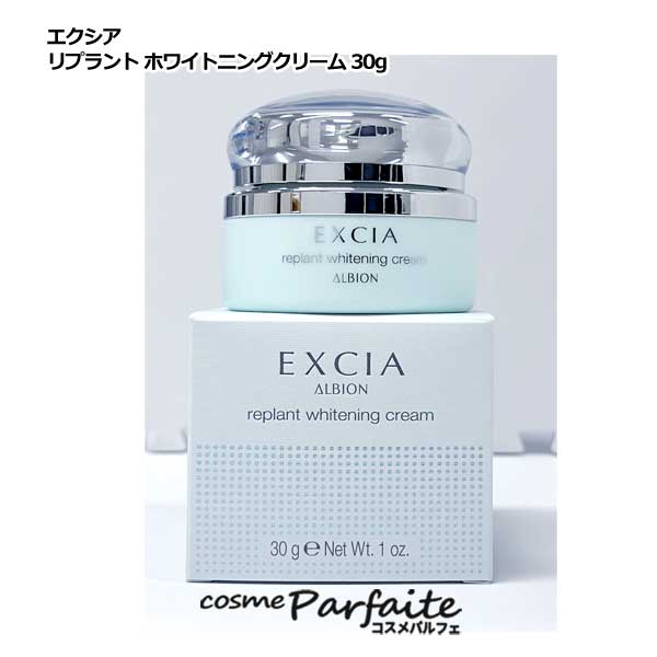 楽天市場】アルビオン ALBION EXCIA エクシア リプラント