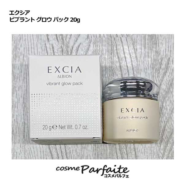 楽天市場】アルビオン エクシア ビブラント グロウ パック 20g