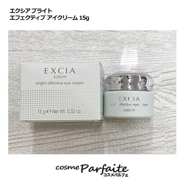 新品　アルビオン エクシア AL ホワイトニング アイクリーム 美白 15g アルビオン / エクシア AL ホワイトニング アイクリームの公式
