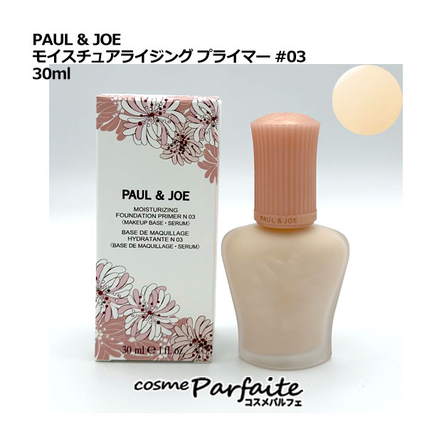 化粧下地 01 花模様ボトル 化粧下地 01 花模様ボトル