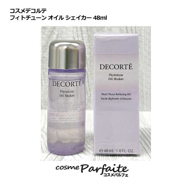 KOSE コーセー コスメデコルテ フィトチューン オイル シェイカー 48ml 4971710370874-1_cp.jpg