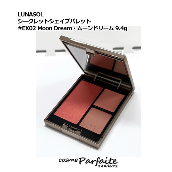 楽天市場】ルナソル LUNASOL ステラドリームコフレ SET[コフレ