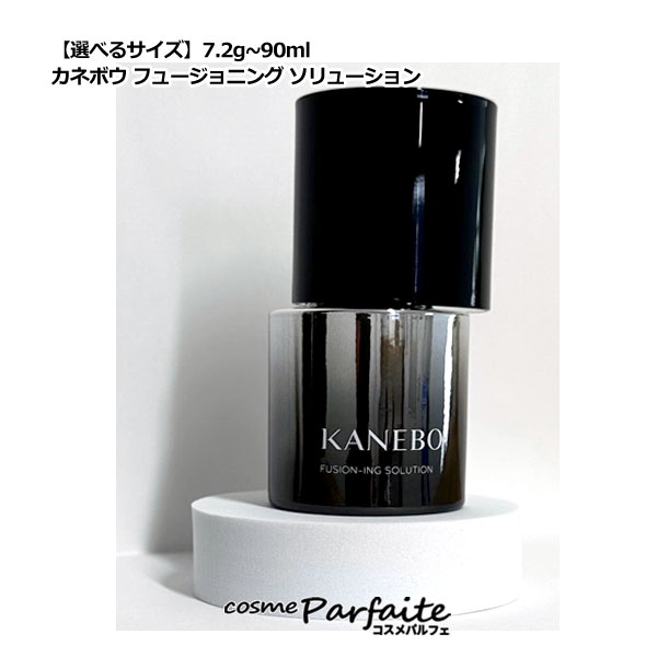 カネボウ KANEBO フュージョニングソリューション 60ml フュージョニングソリューション / KANEBO(美容液, スキンケア