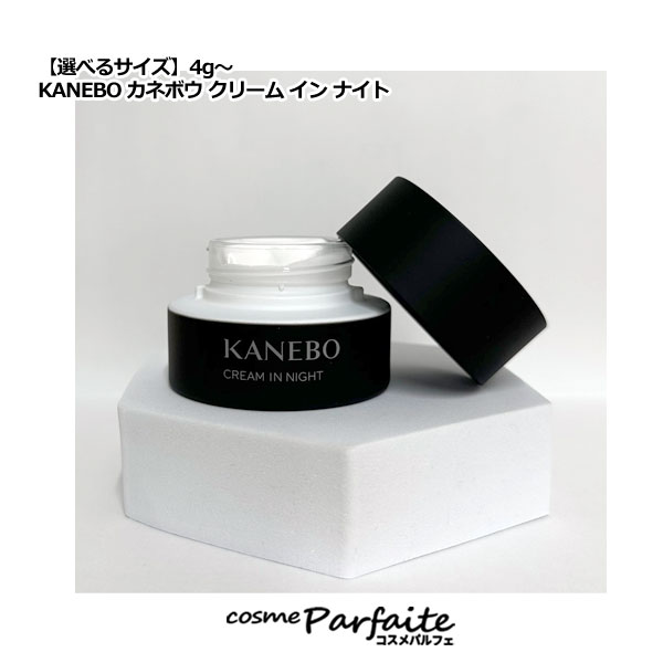 カネボウ　フェイスクリーム　セット ⑦ 楽天市場】【選べるサイズ・セット】KANEBO カネボウ クリーム