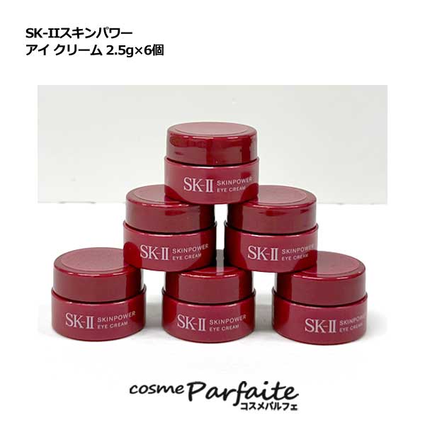 楽天市場】【選べるサイズ】SK-II SK2 エスケーツー スキンパワー アイ