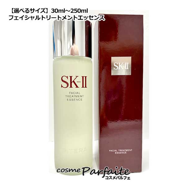 楽天市場】2024年製造【国内正規品・全国送料無料】SK-II SK2