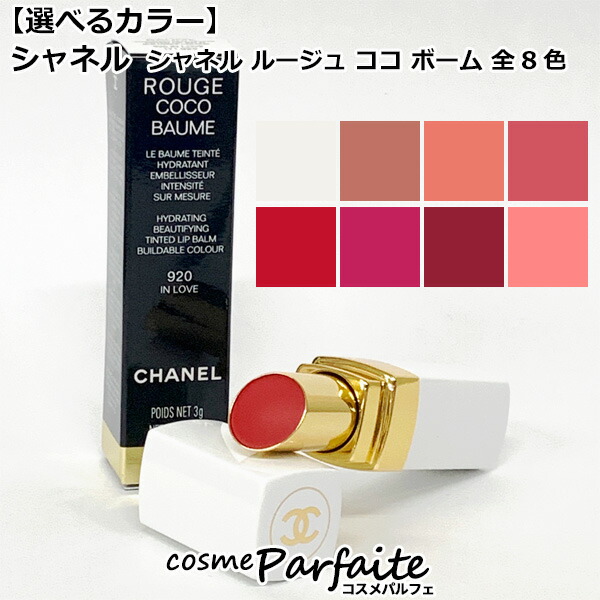 楽天市場】2025年1月8日 発売 【国内正規品】 CHANEL シャネル