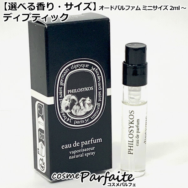楽天市場】ディプティック diptyque オードトワレ
