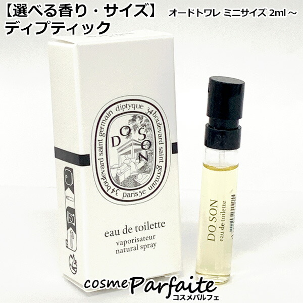 【国内正規品】diptyque オルフェオン 10mlサイズ diptyque 香水・ユニセックス ディプティック オルフェオン