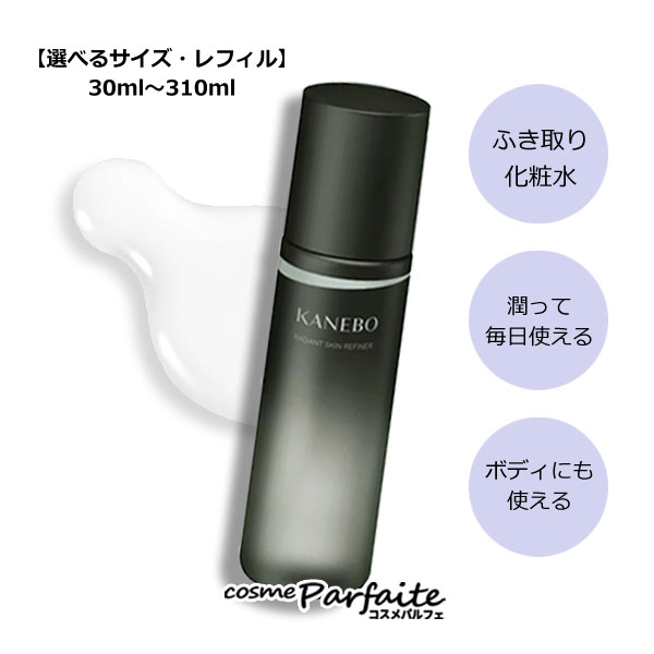 g*﻿様 未開封　カネボウ スキン ハーモナイザー 2層式化粧水　320ｍｌ スキン ハーモナイザー 180mL | KANEBO公式サイト