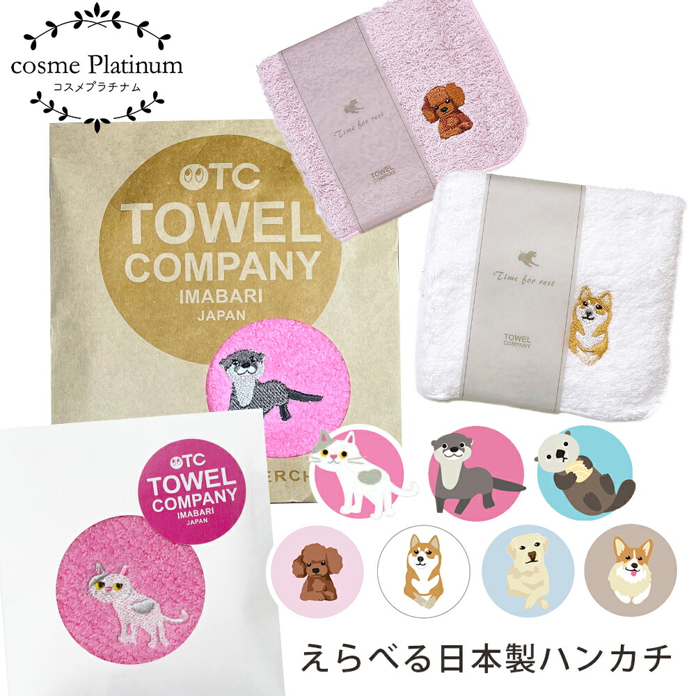 楽天市場】犬柄パッケージ ハンカチ プチギフト 10個セット 記念