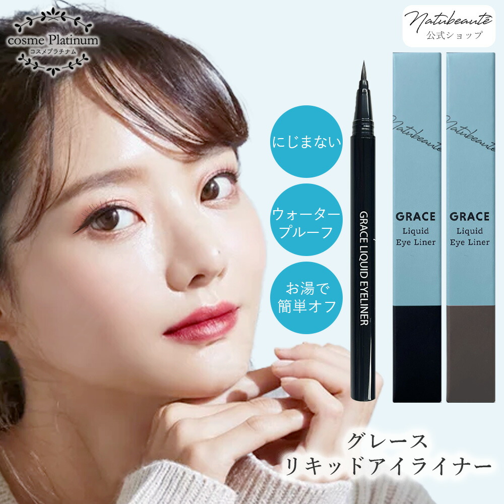 楽天市場】【無添加と天然成分のメリカ公式】アイライナー ペンシル